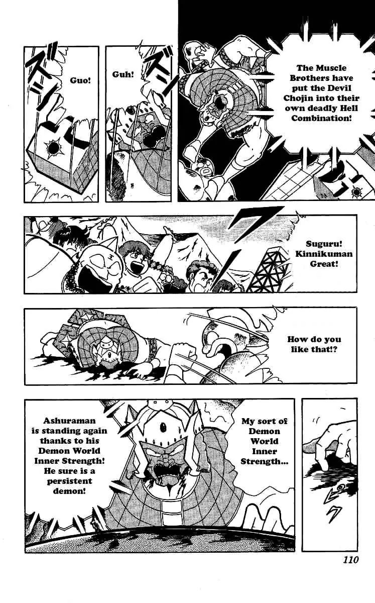 Kinnikuman Chapter 241 page 6 - Chapter 241 : Law of the Devils