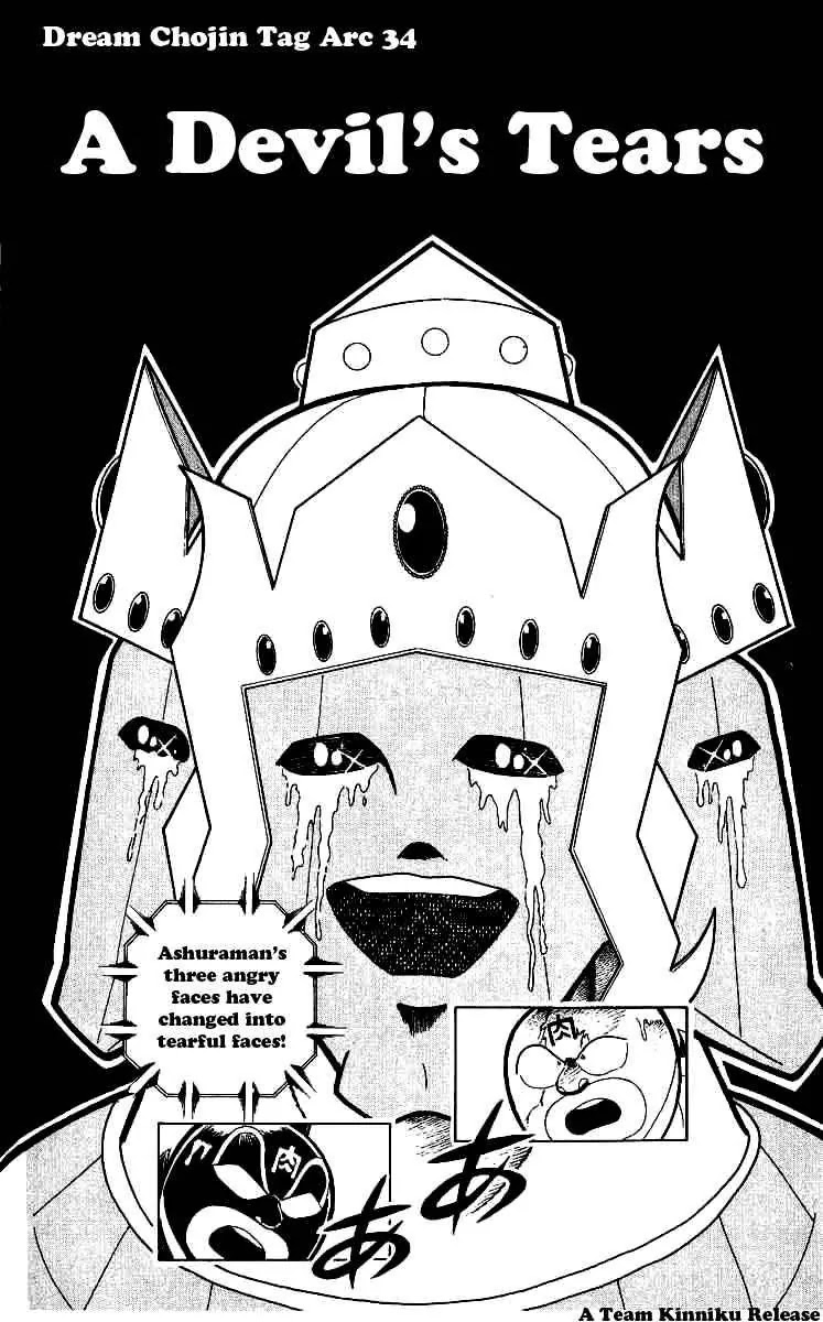 Kinnikuman Chapter 242 page 1 - Chapter 242 : A Devil's Tears