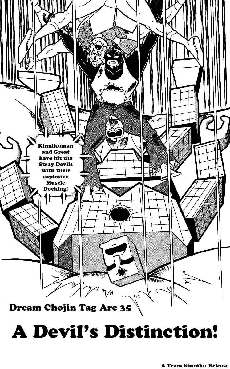 Kinnikuman Chapter 243 page 1 - Chapter 243 : A Devil's Distinction
