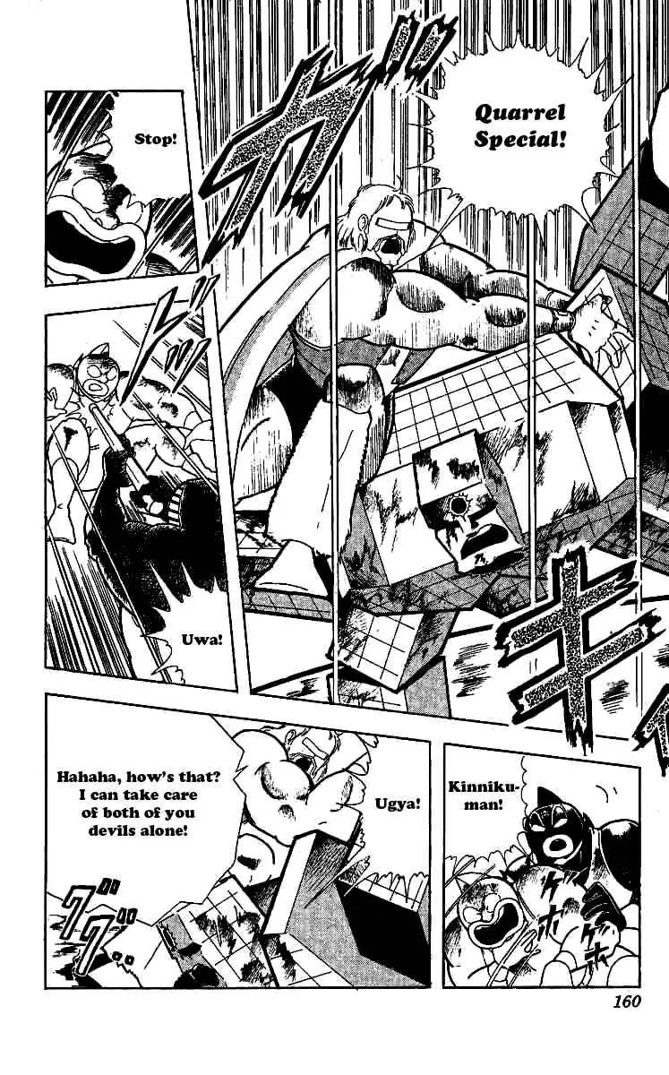 Kinnikuman Chapter 243 page 16 - Chapter 243 : A Devil's Distinction