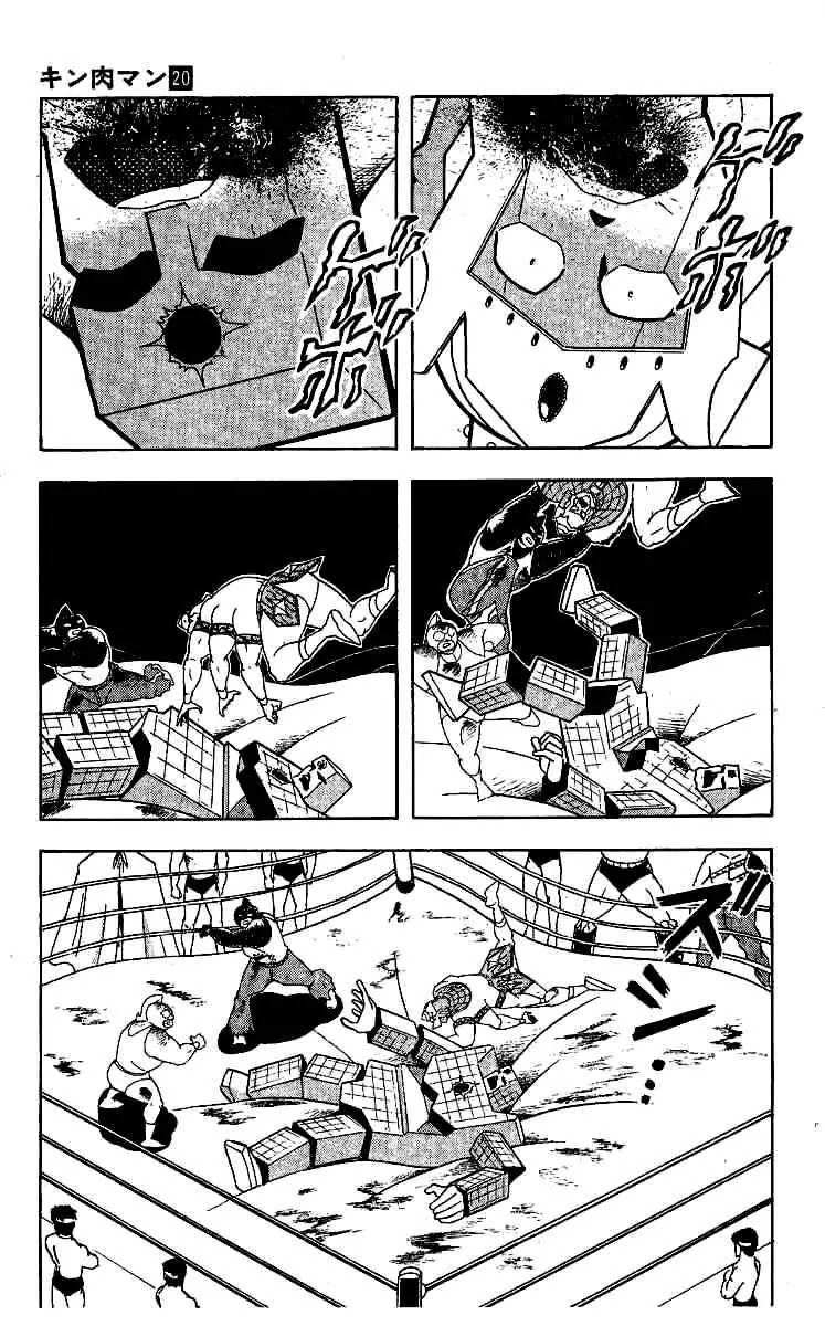 Kinnikuman Chapter 243 page 3 - Chapter 243 : A Devil's Distinction