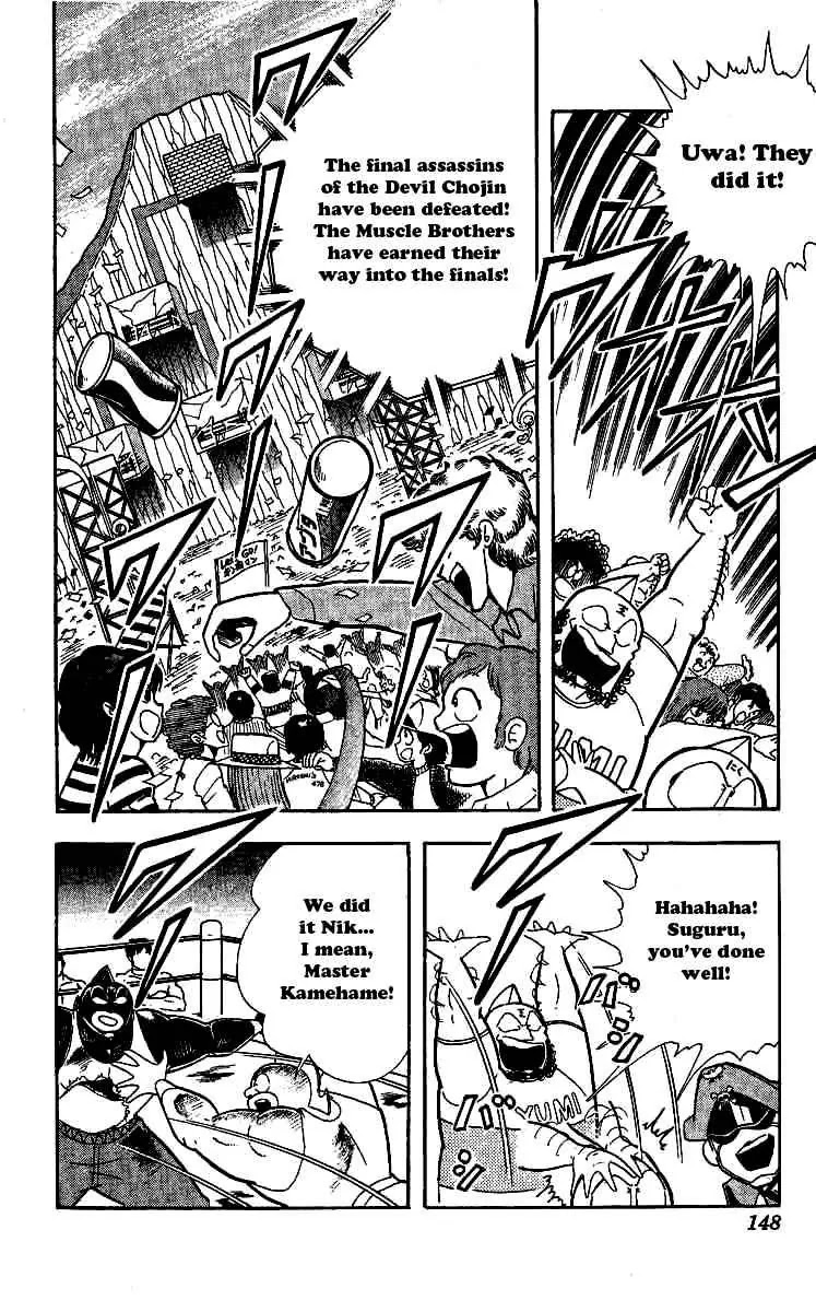 Kinnikuman Chapter 243 page 4 - Chapter 243 : A Devil's Distinction