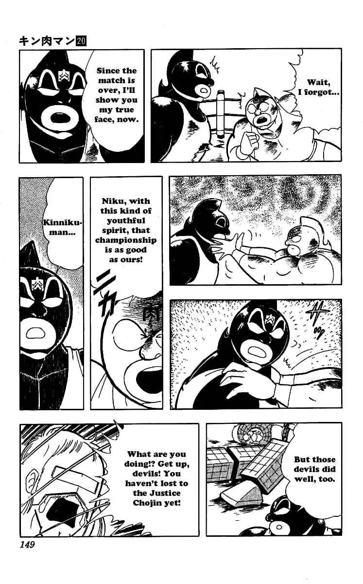 Kinnikuman Chapter 243 page 5 - Chapter 243 : A Devil's Distinction