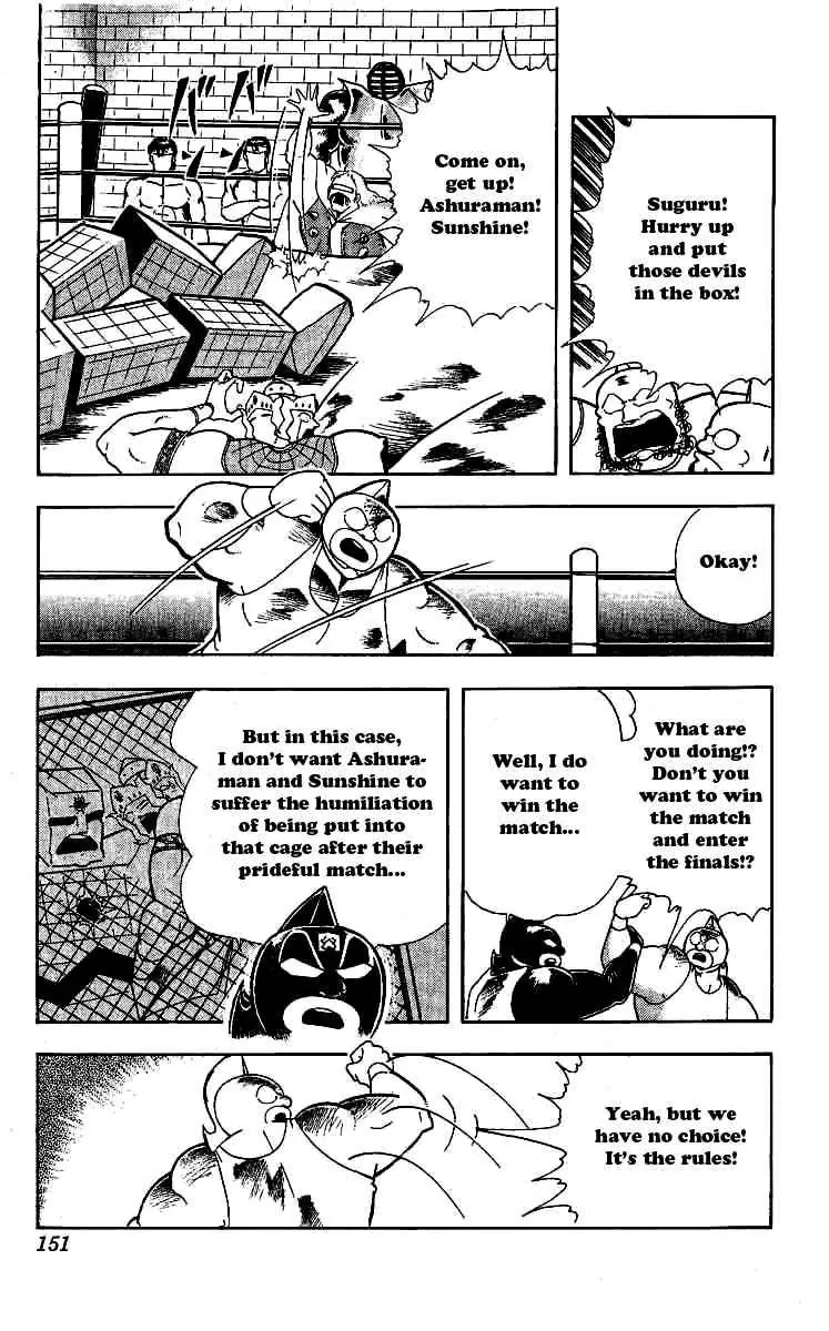 Kinnikuman Chapter 243 page 7 - Chapter 243 : A Devil's Distinction