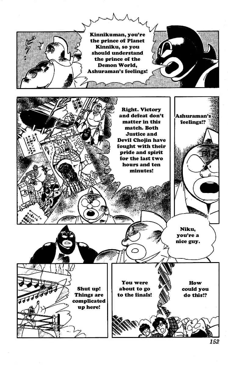 Kinnikuman Chapter 243 page 8 - Chapter 243 : A Devil's Distinction