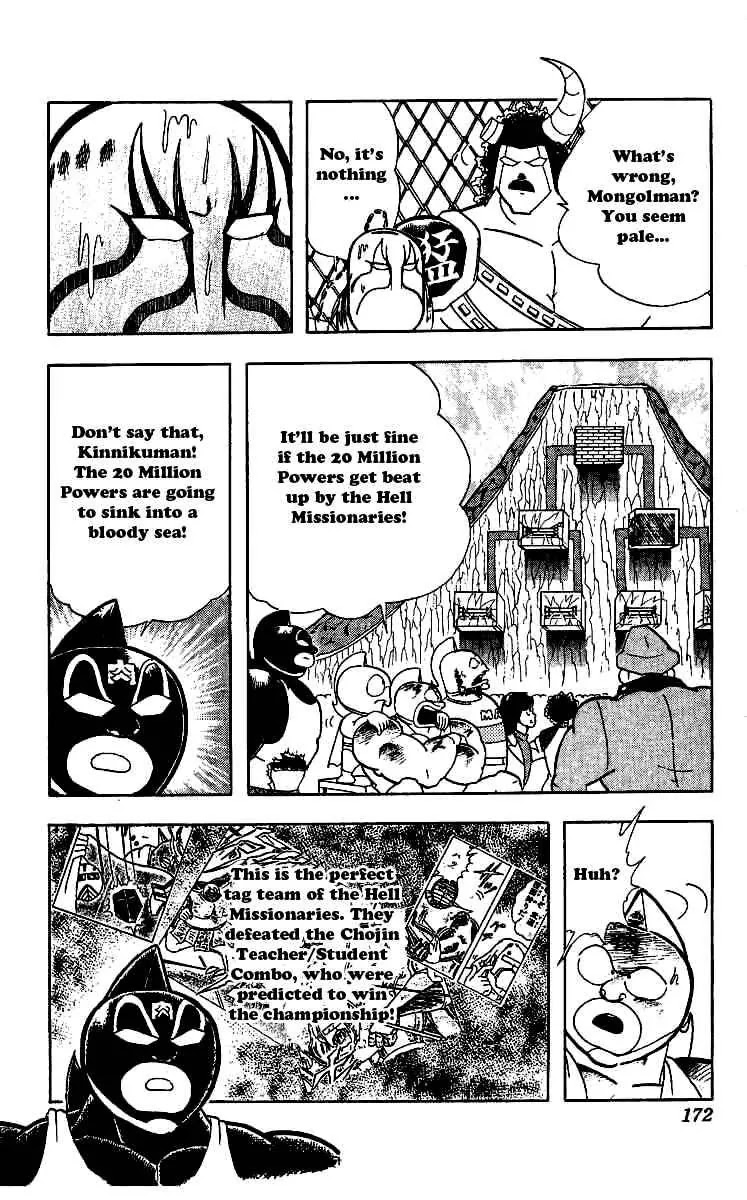 Kinnikuman Chapter 244 page 11 - Chapter 244 : Mask-Removal Declaration