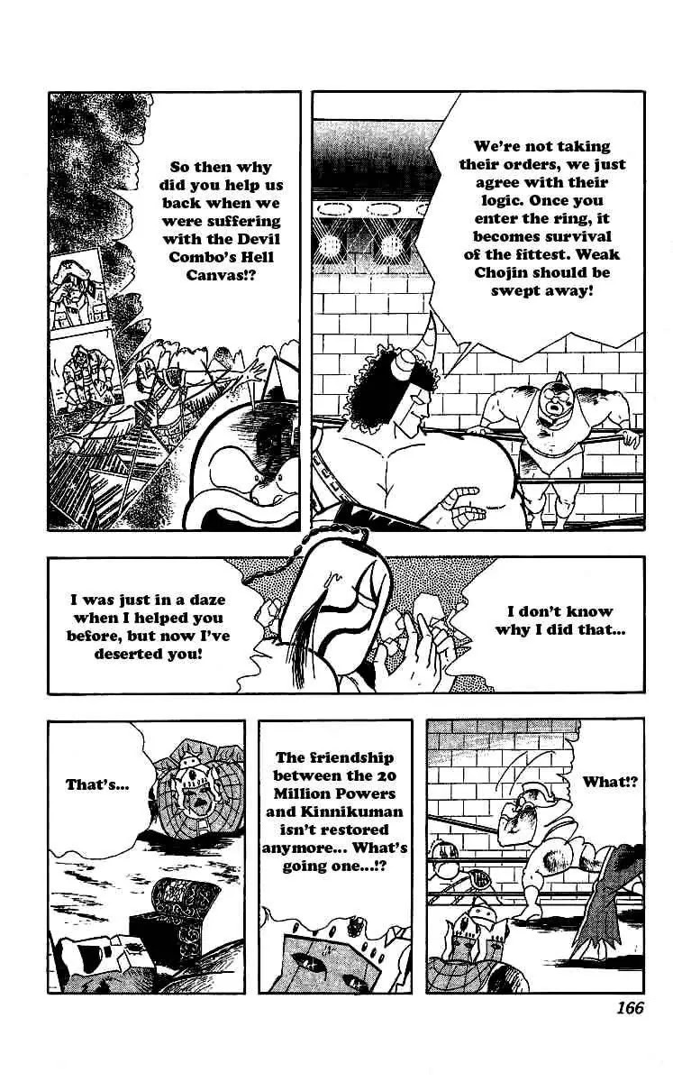 Kinnikuman Chapter 244 page 5 - Chapter 244 : Mask-Removal Declaration