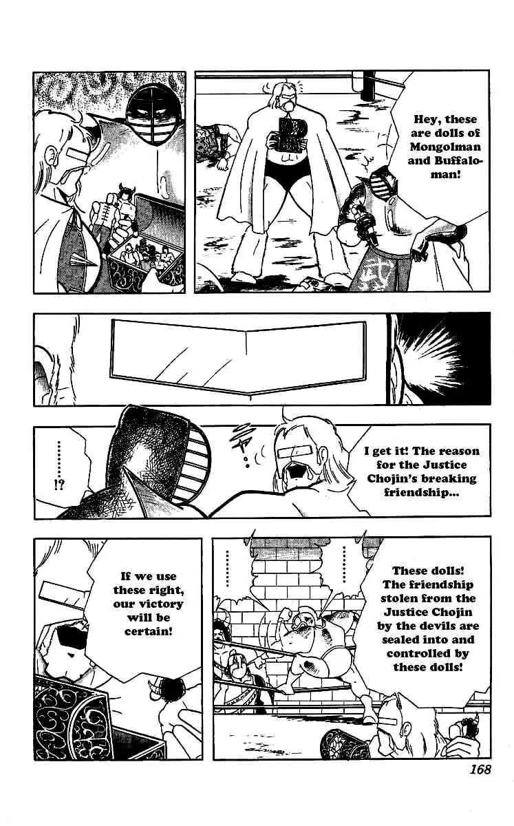 Kinnikuman Chapter 244 page 7 - Chapter 244 : Mask-Removal Declaration