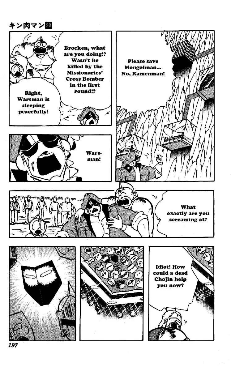 Kinnikuman Chapter 245 page 17 - Chapter 245 : Wire Screen Nightmare