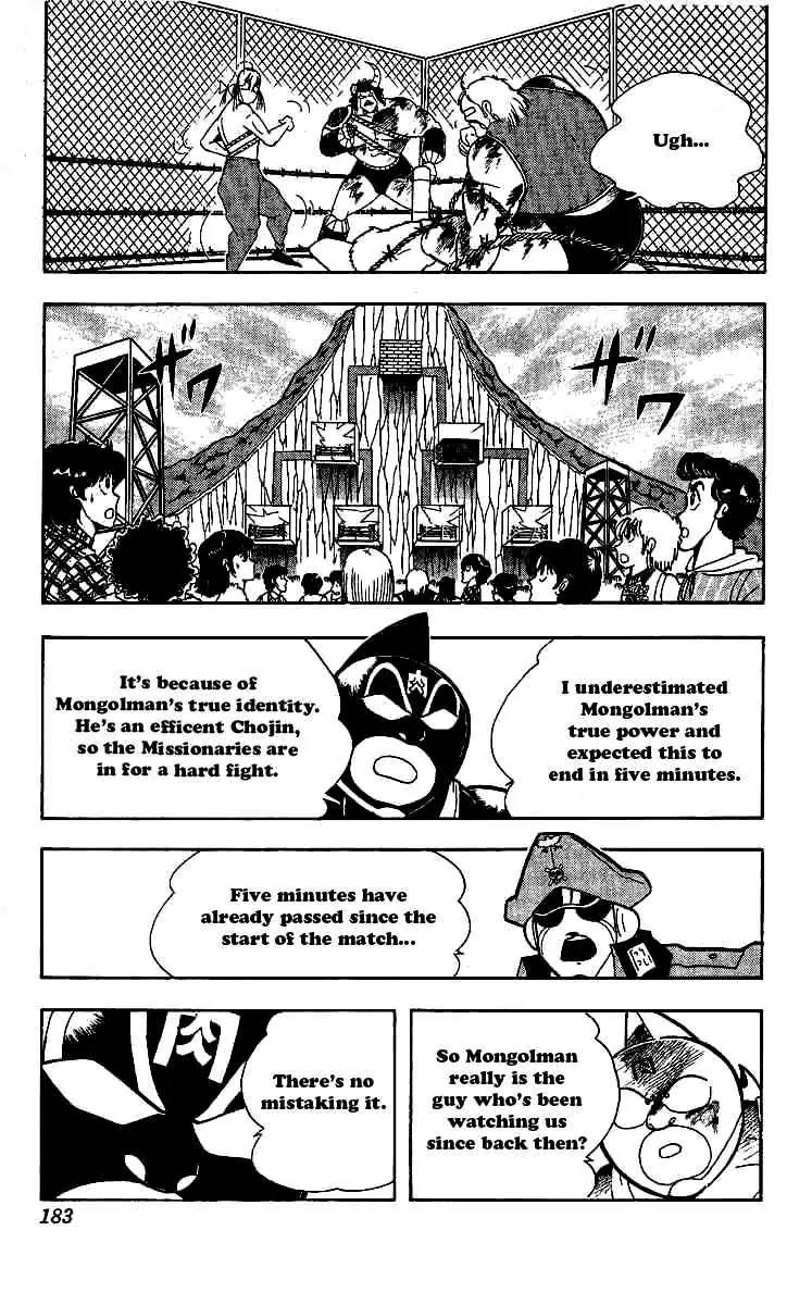 Kinnikuman Chapter 245 page 3 - Chapter 245 : Wire Screen Nightmare