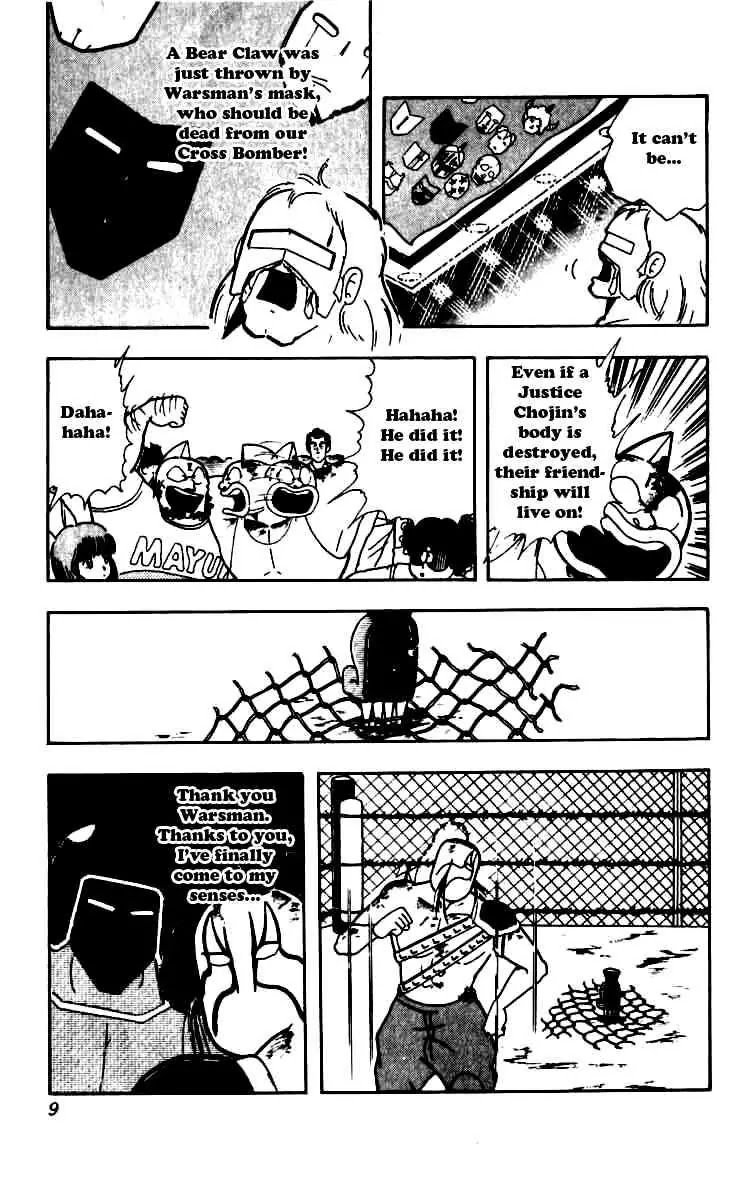 Kinnikuman Chapter 246 page 3 - Chapter 246 : Hurricane Heat
