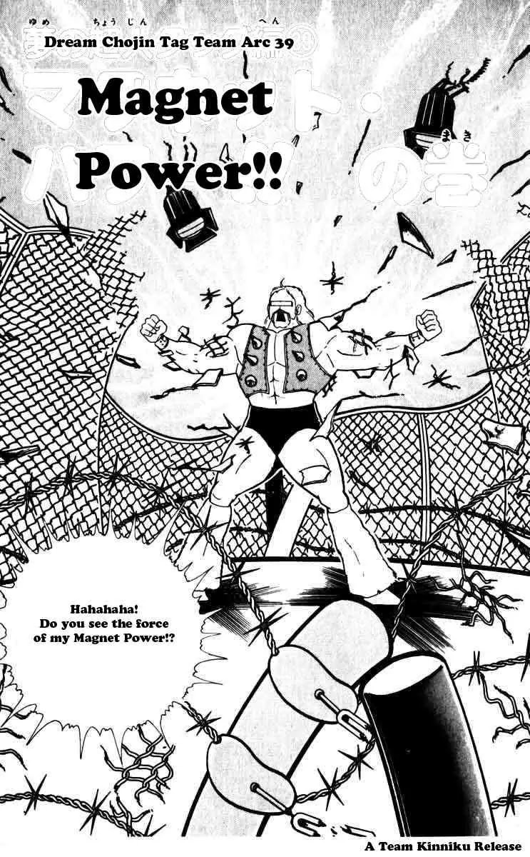 Kinnikuman Chapter 247 page 1 - Chapter 247 : Magnet Power