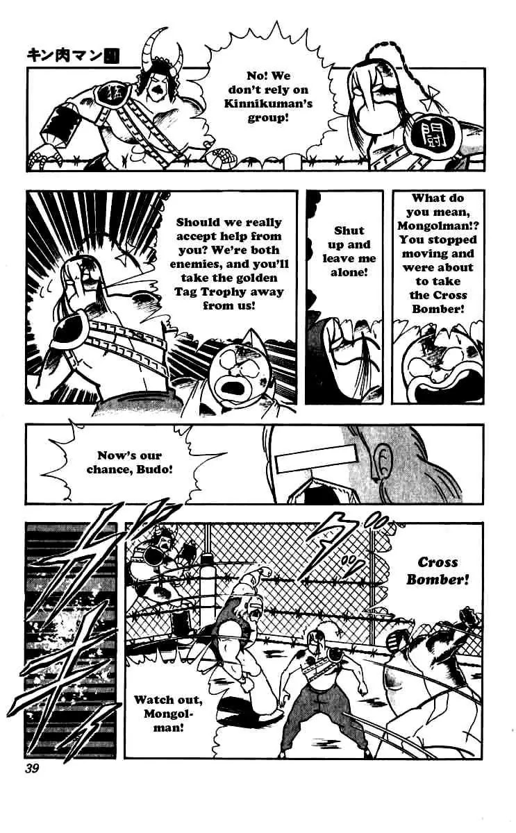 Kinnikuman Chapter 247 page 12 - Chapter 247 : Magnet Power