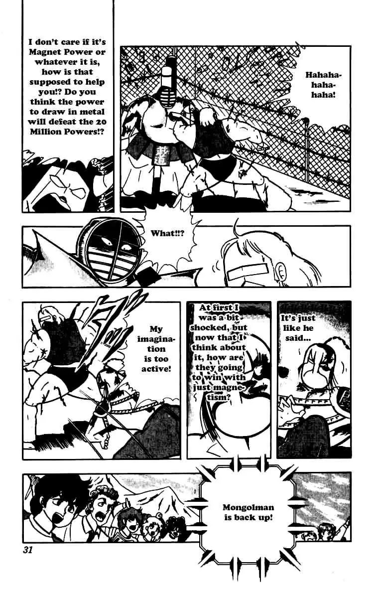 Kinnikuman Chapter 247 page 5 - Chapter 247 : Magnet Power