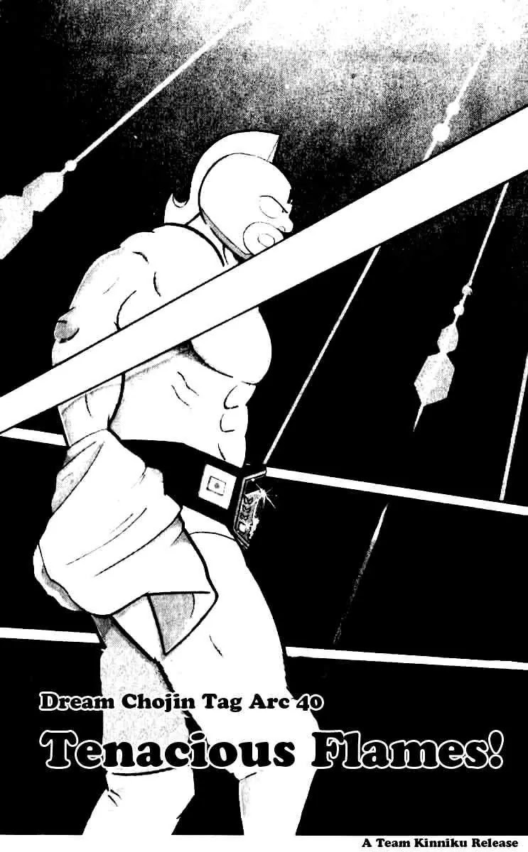 Kinnikuman Chapter 248 page 1 - Chapter 248 : Tenacious Flames