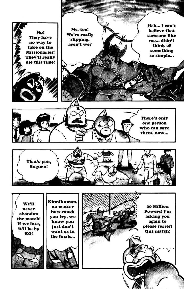 Kinnikuman Chapter 248 page 15 - Chapter 248 : Tenacious Flames