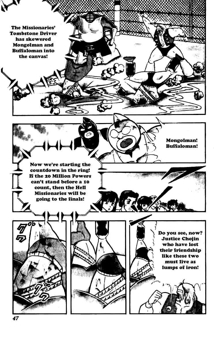 Kinnikuman Chapter 248 page 2 - Chapter 248 : Tenacious Flames