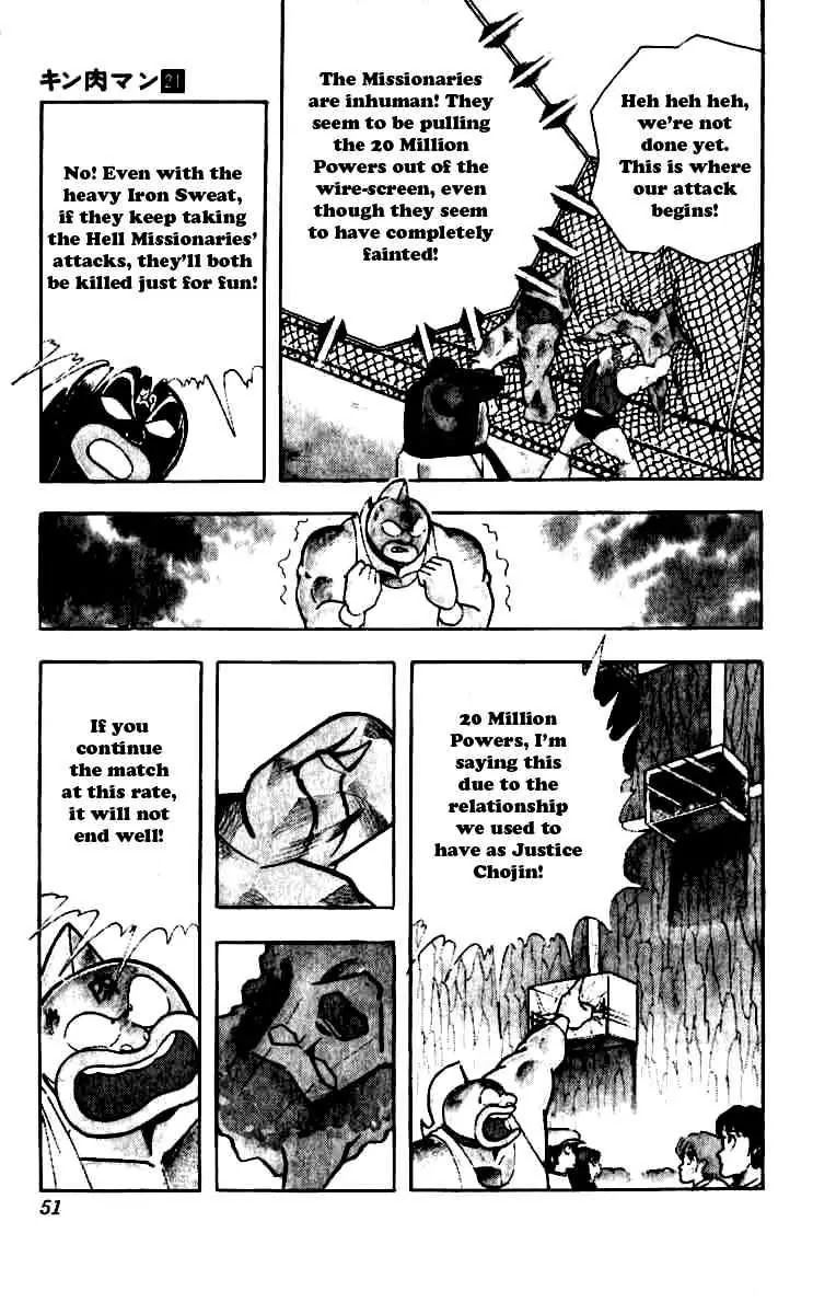 Kinnikuman Chapter 248 page 6 - Chapter 248 : Tenacious Flames