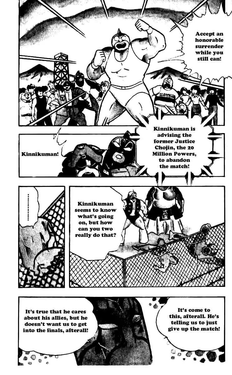 Kinnikuman Chapter 248 page 7 - Chapter 248 : Tenacious Flames