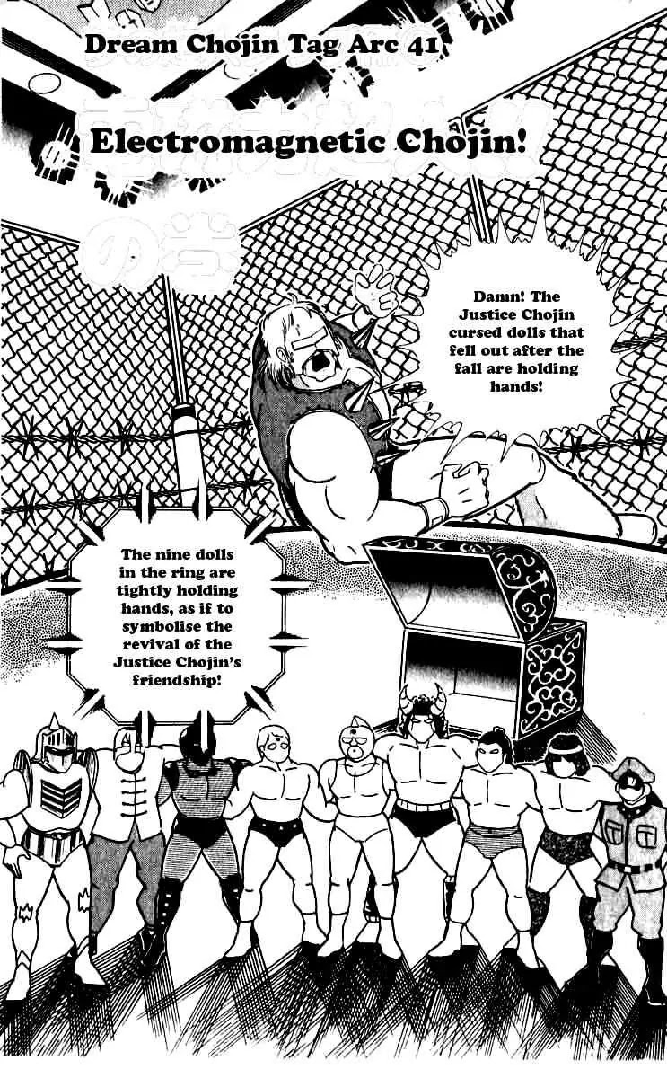 Kinnikuman Chapter 249 page 1 - Chapter 249 : Electromagnetic Chojin