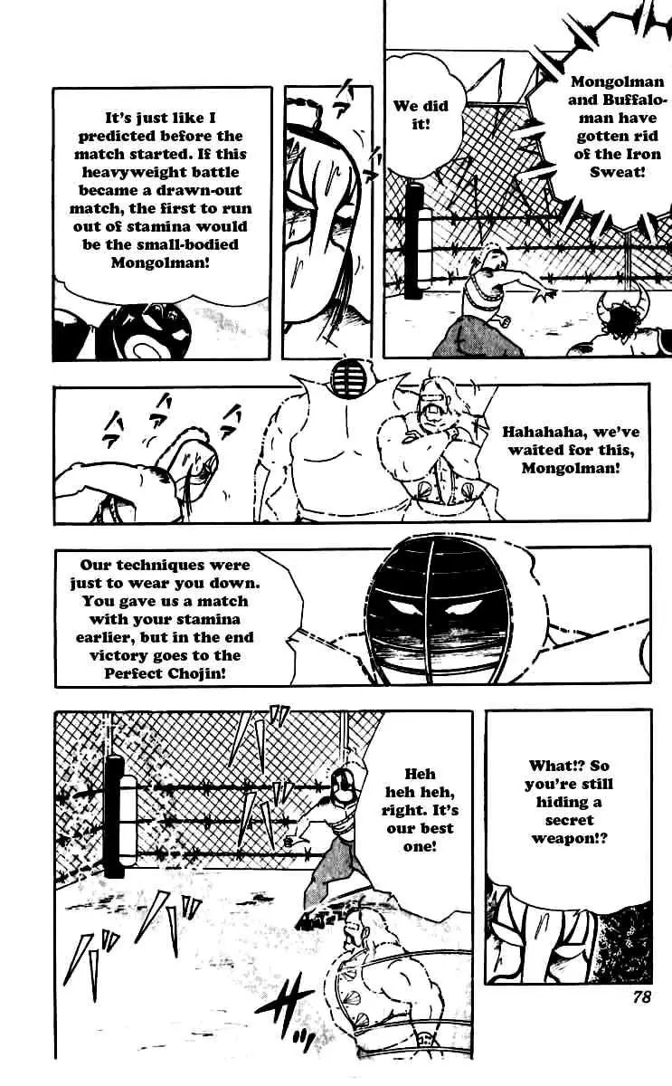 Kinnikuman Chapter 249 page 14 - Chapter 249 : Electromagnetic Chojin