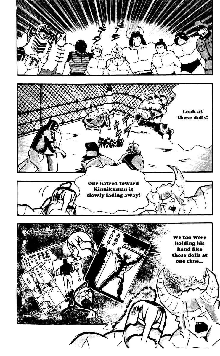Kinnikuman Chapter 249 page 2 - Chapter 249 : Electromagnetic Chojin