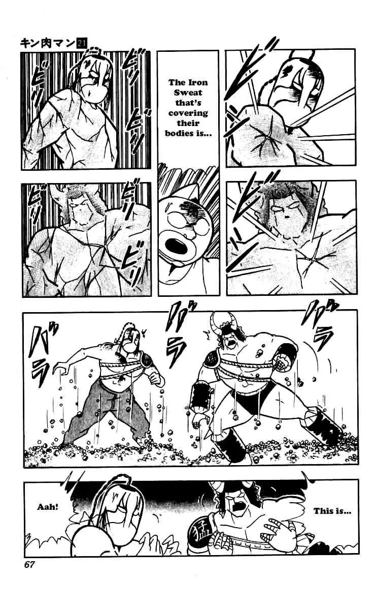 Kinnikuman Chapter 249 page 3 - Chapter 249 : Electromagnetic Chojin