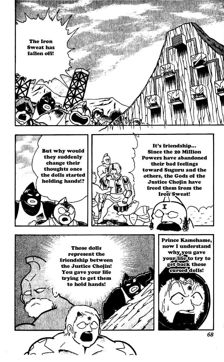 Kinnikuman Chapter 249 page 4 - Chapter 249 : Electromagnetic Chojin