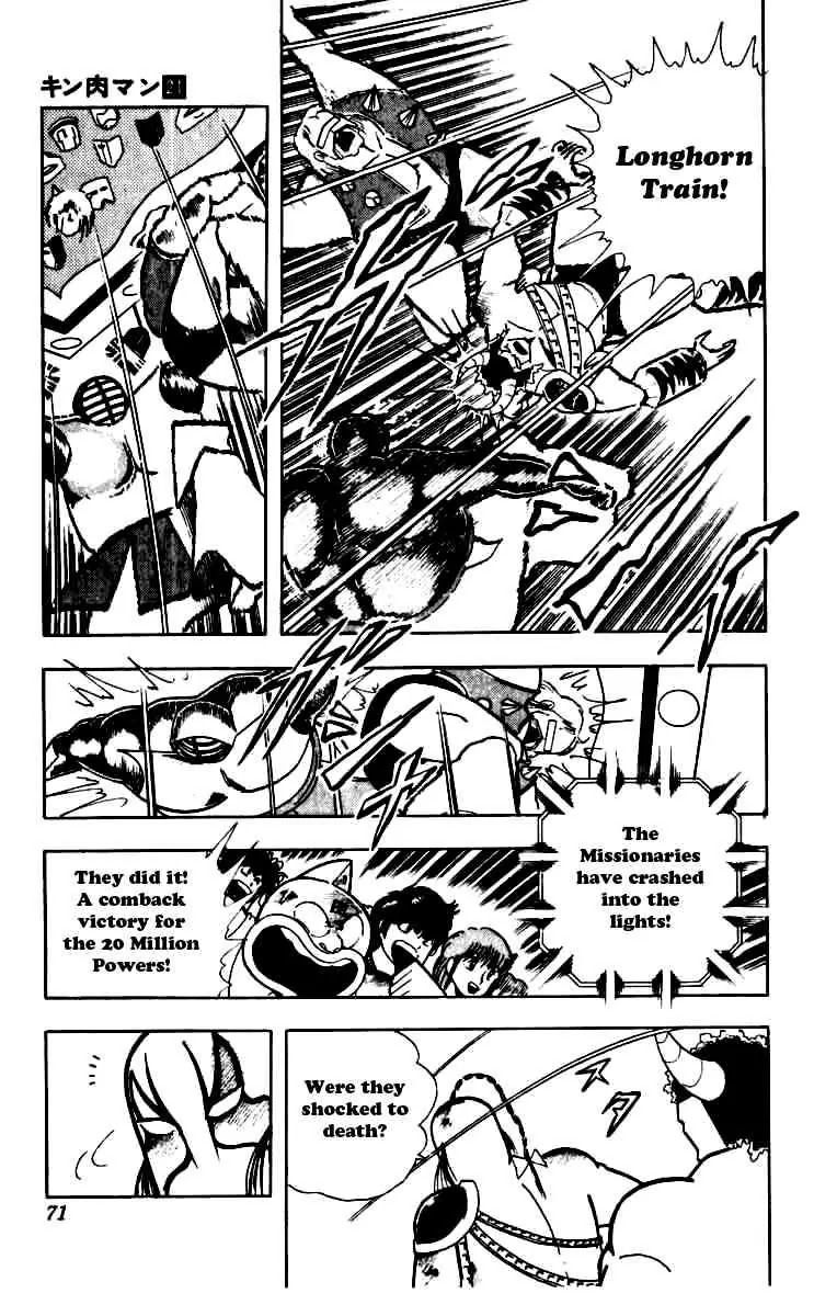 Kinnikuman Chapter 249 page 7 - Chapter 249 : Electromagnetic Chojin