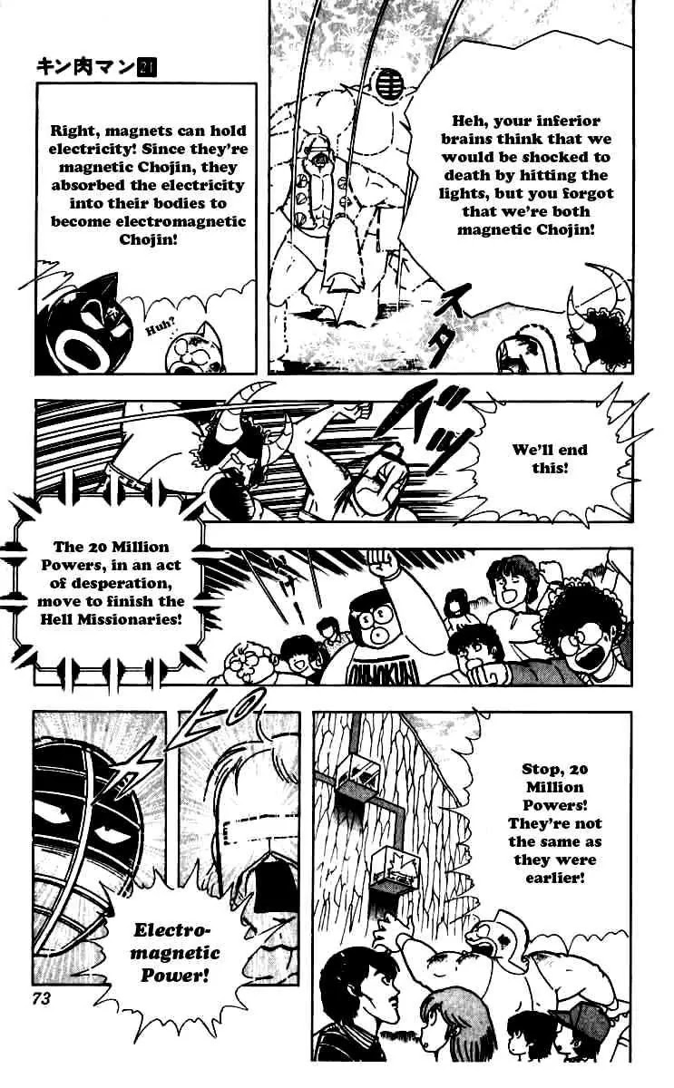 Kinnikuman Chapter 249 page 9 - Chapter 249 : Electromagnetic Chojin