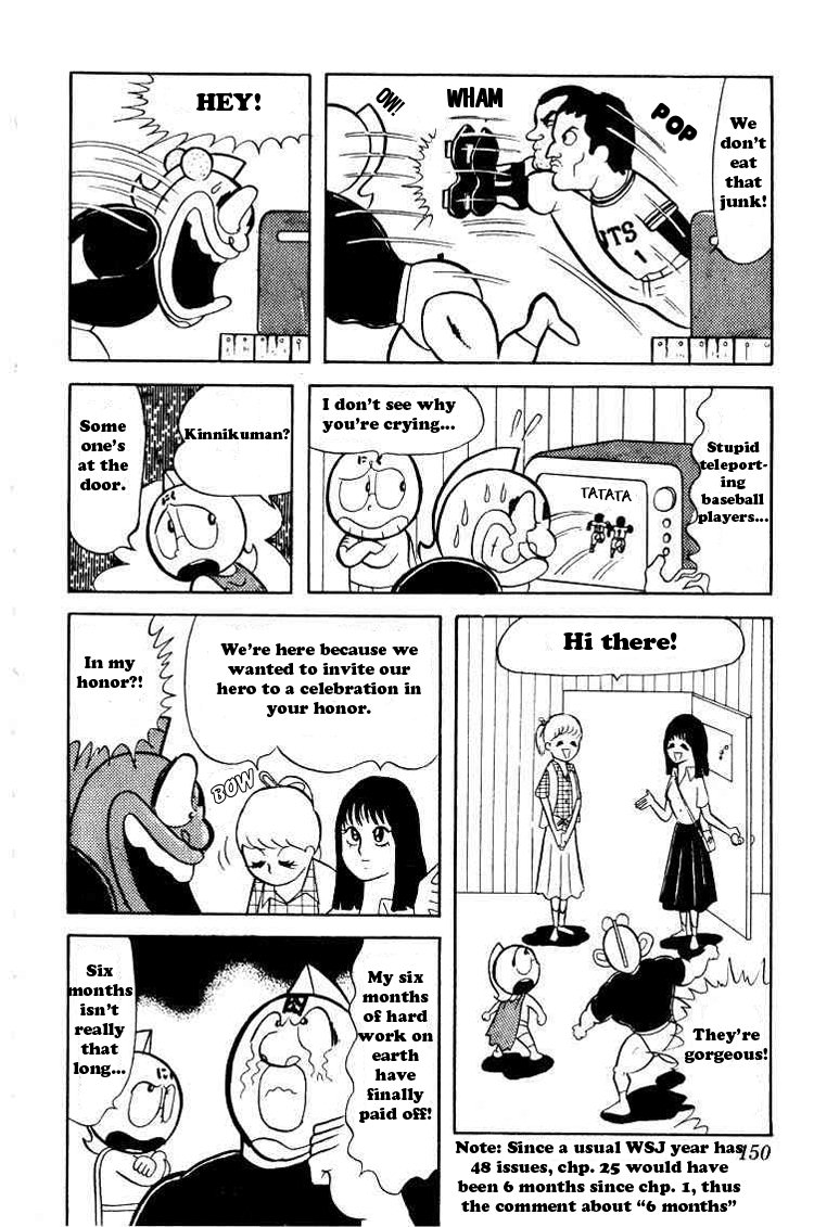Kinnikuman Chapter 25.2 page 3 - Chapter 25 v2 : Invitation to a Party