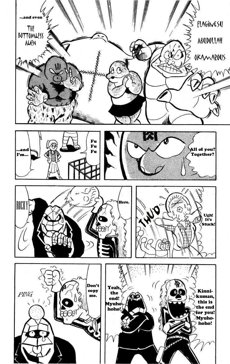 Kinnikuman Chapter 25.2 page 7 - Chapter 25 v2 : Invitation to a Party
