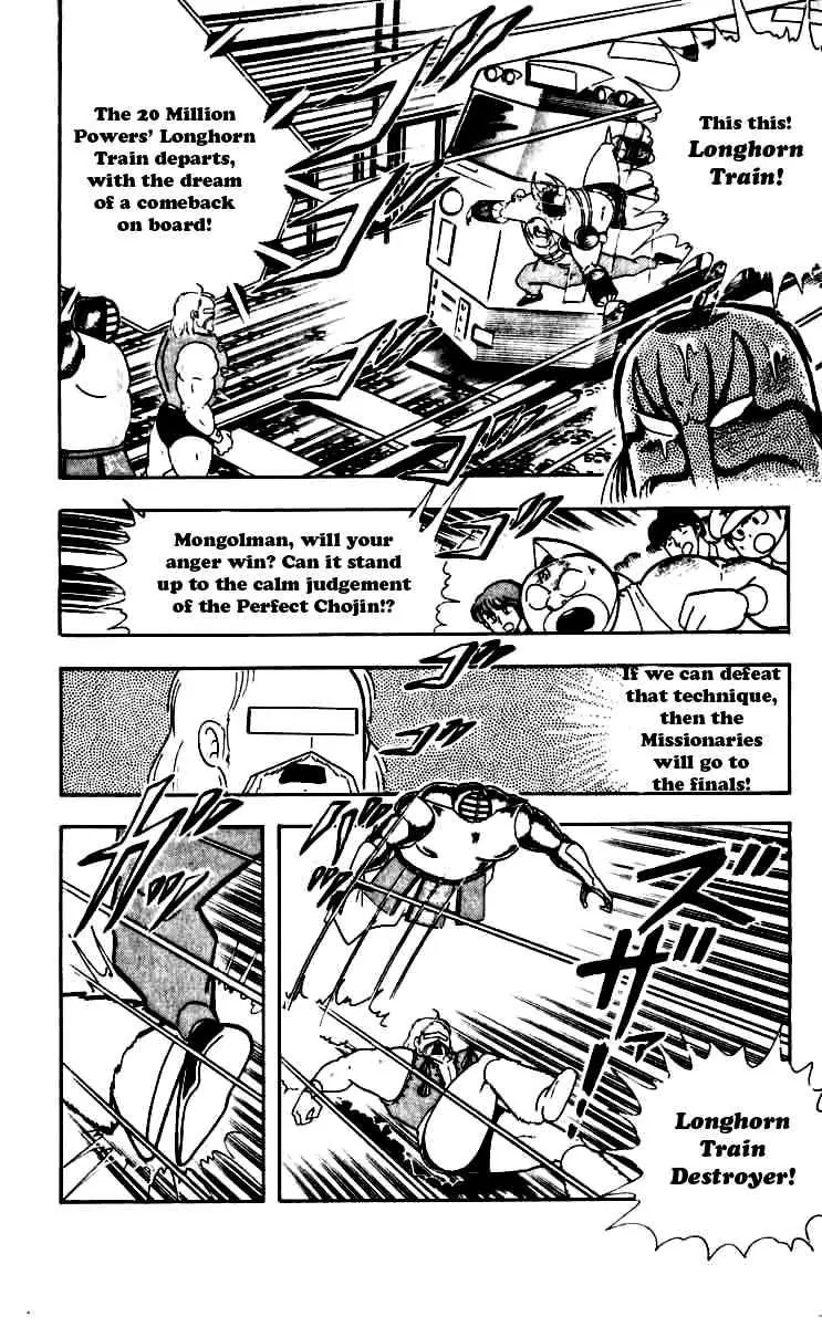 Kinnikuman Chapter 250 page 14 - Chapter 250 : A Friendship Worth Risking Your Life For!