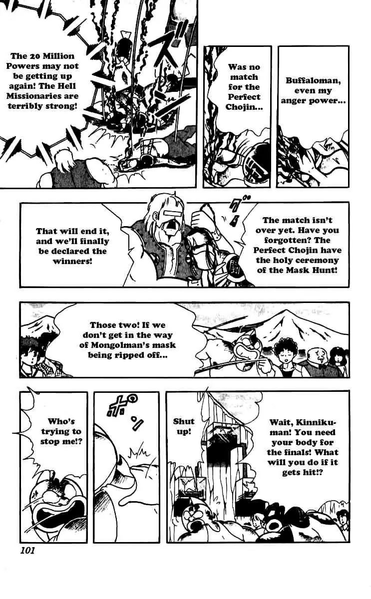 Kinnikuman Chapter 250 page 17 - Chapter 250 : A Friendship Worth Risking Your Life For!