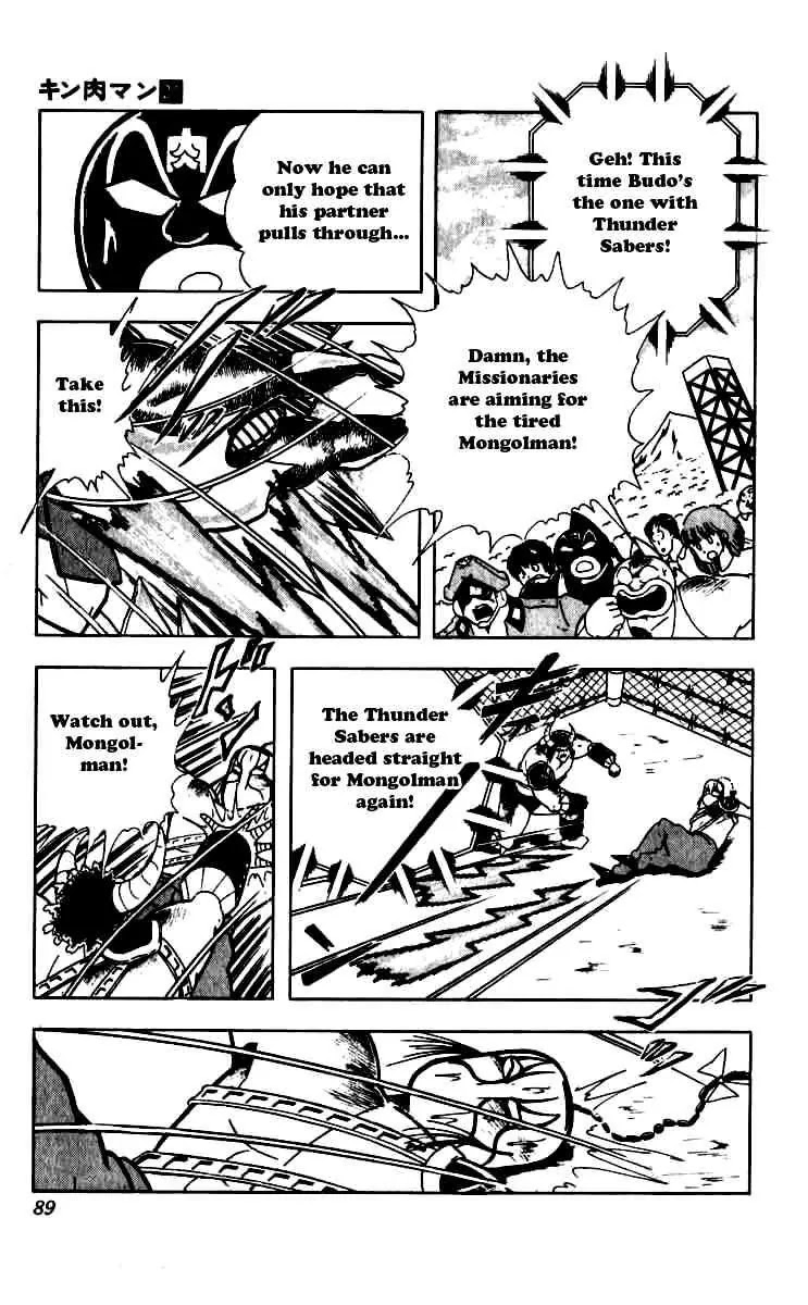 Kinnikuman Chapter 250 page 5 - Chapter 250 : A Friendship Worth Risking Your Life For!