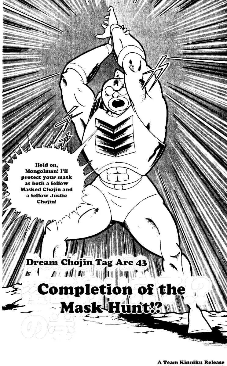 Kinnikuman Chapter 251 page 1 - Chapter 251 : Completion of the Mask Hunt