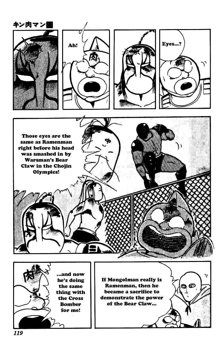 Kinnikuman Chapter 251 page 15 - Chapter 251 : Completion of the Mask Hunt