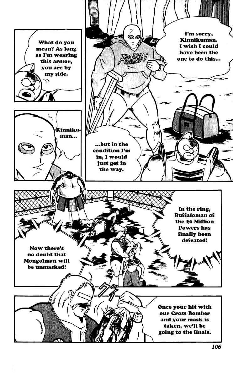 Kinnikuman Chapter 251 page 2 - Chapter 251 : Completion of the Mask Hunt