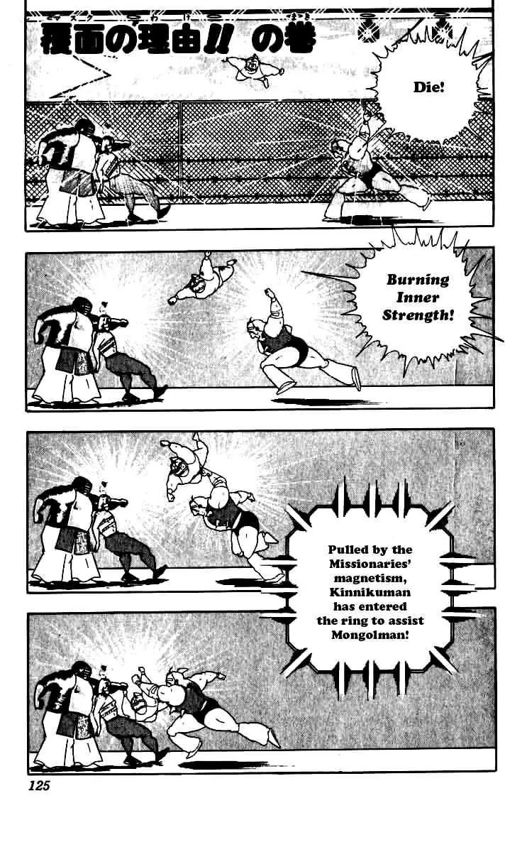 Kinnikuman Chapter 252 page 1 - Chapter 252 : The Reason Behind the Mask