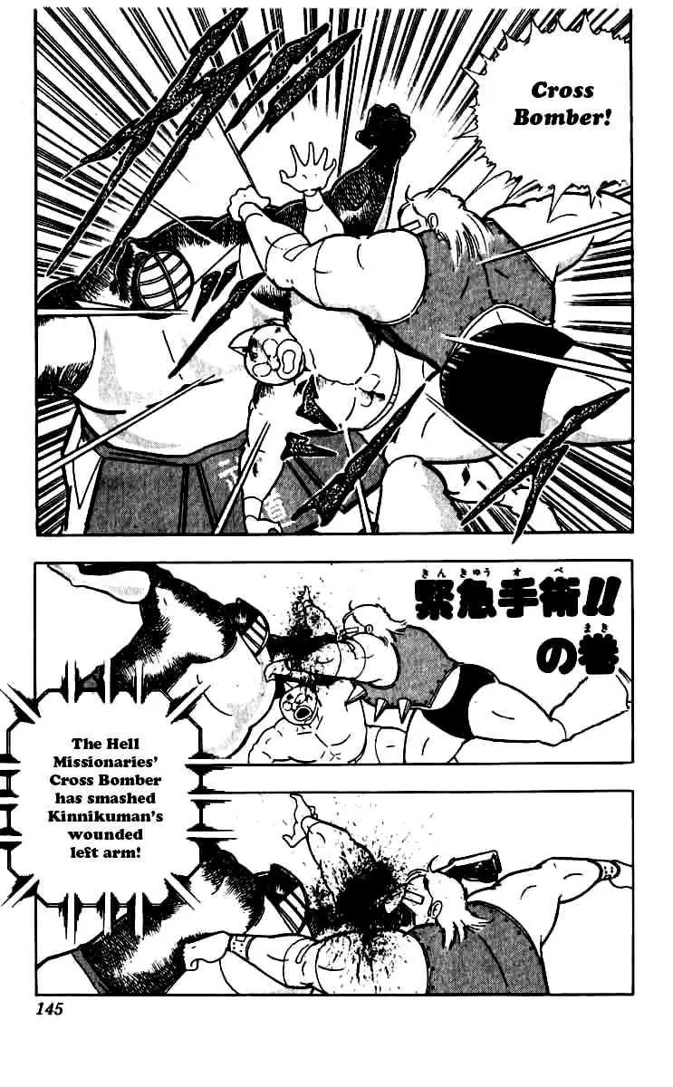 Kinnikuman Chapter 253 page 1 - Chapter 253 : Emergency Operation