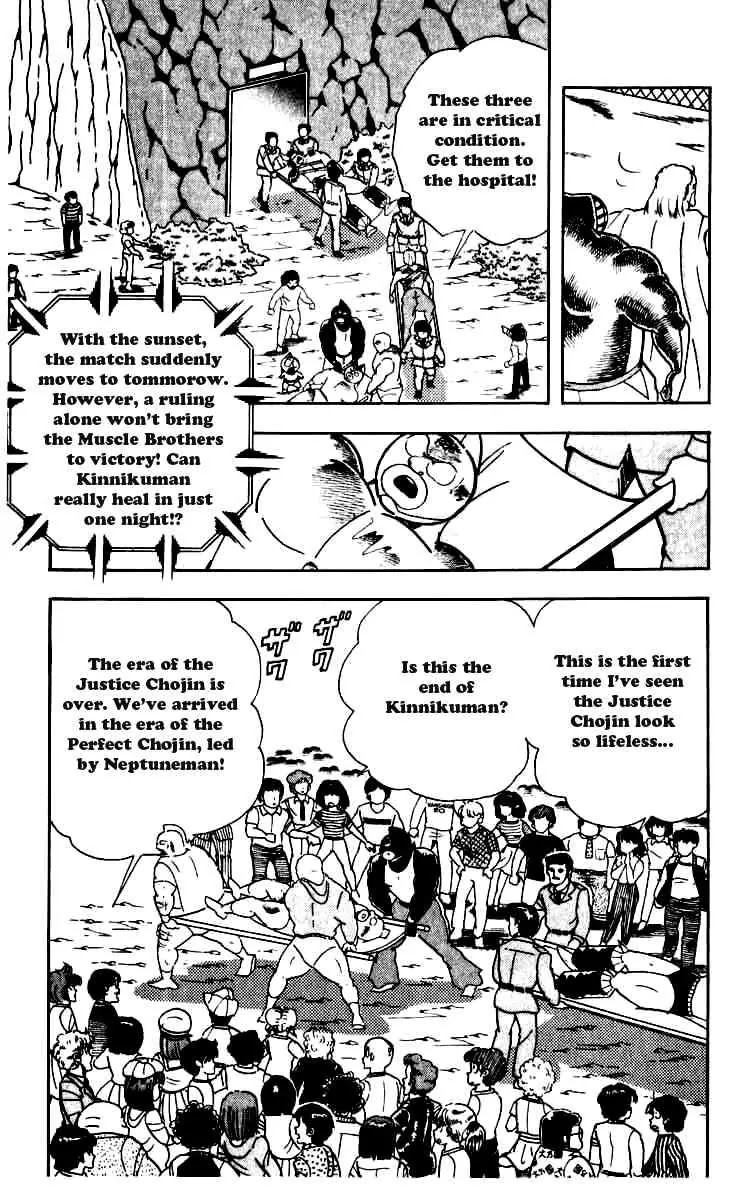 Kinnikuman Chapter 253 page 10 - Chapter 253 : Emergency Operation