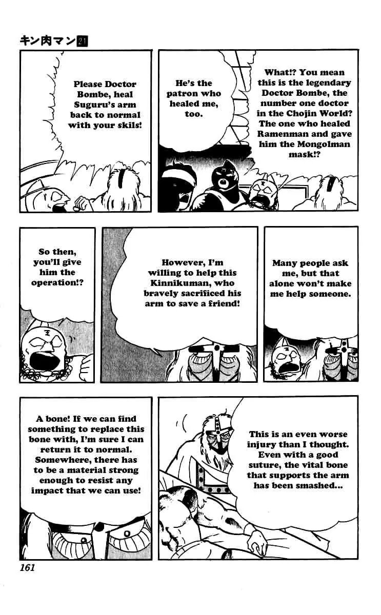 Kinnikuman Chapter 253 page 16 - Chapter 253 : Emergency Operation
