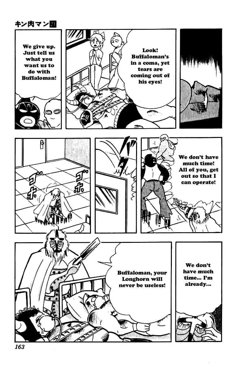 Kinnikuman Chapter 253 page 18 - Chapter 253 : Emergency Operation