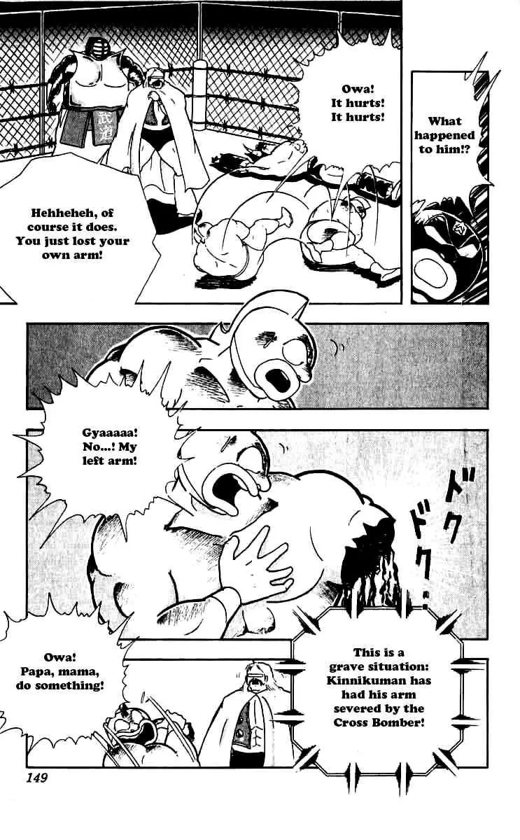 Kinnikuman Chapter 253 page 4 - Chapter 253 : Emergency Operation