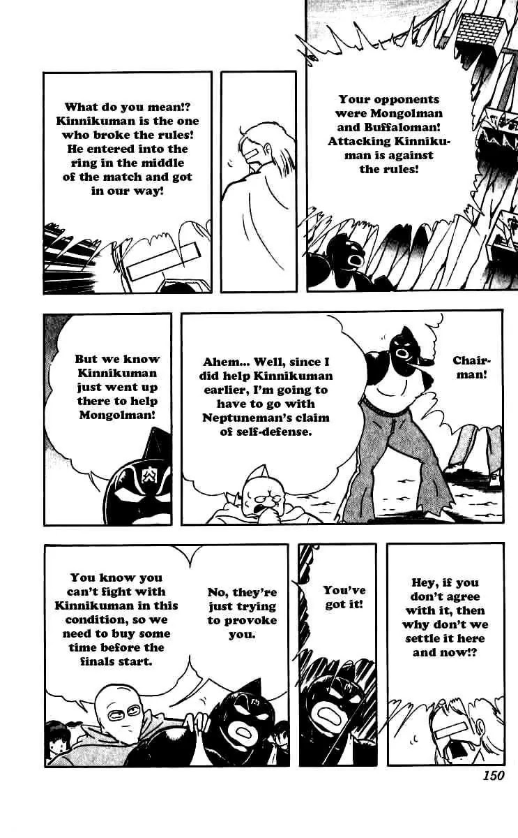 Kinnikuman Chapter 253 page 5 - Chapter 253 : Emergency Operation
