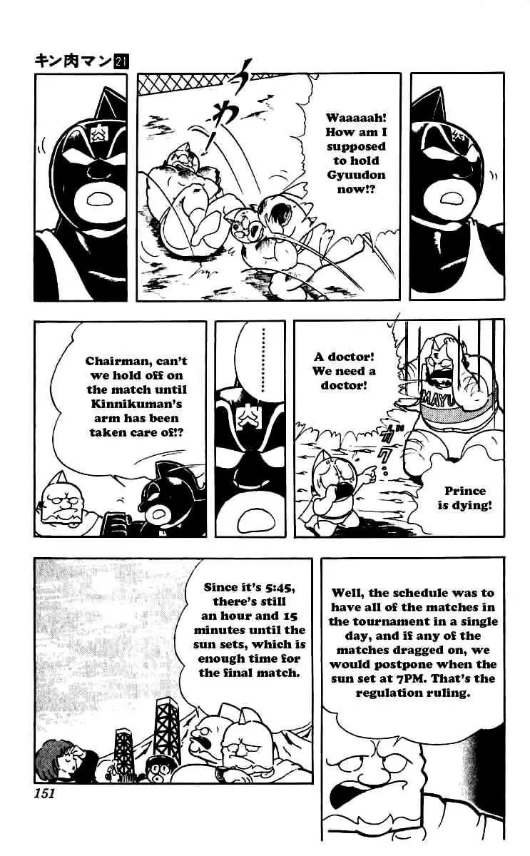 Kinnikuman Chapter 253 page 6 - Chapter 253 : Emergency Operation