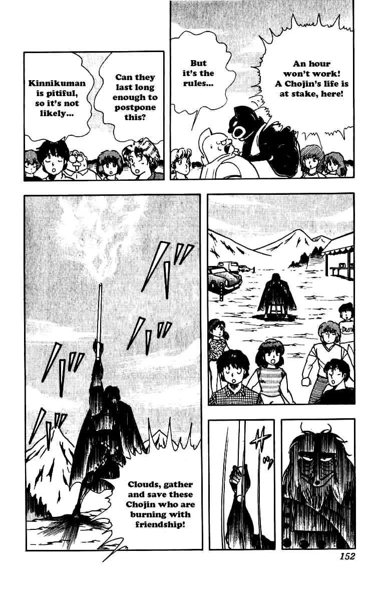 Kinnikuman Chapter 253 page 7 - Chapter 253 : Emergency Operation