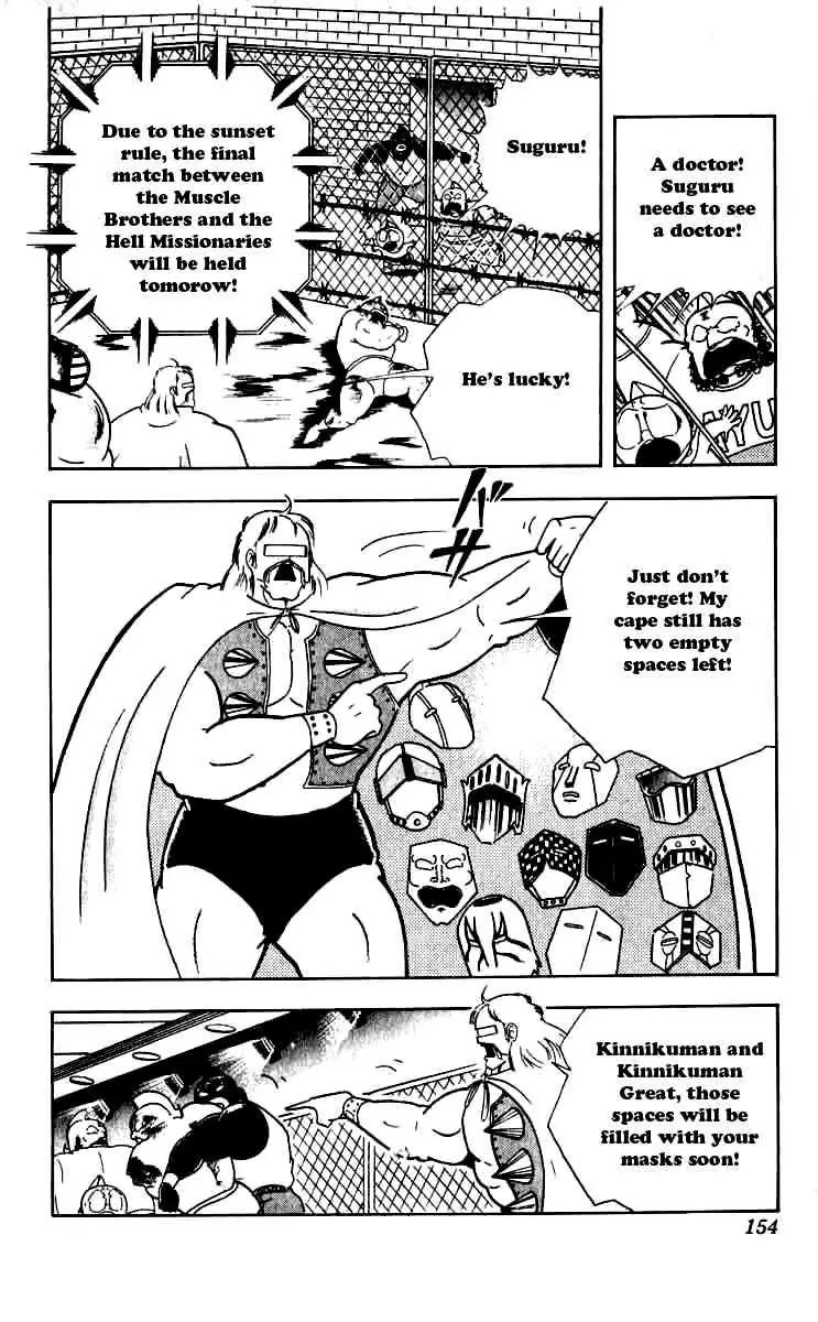 Kinnikuman Chapter 253 page 9 - Chapter 253 : Emergency Operation