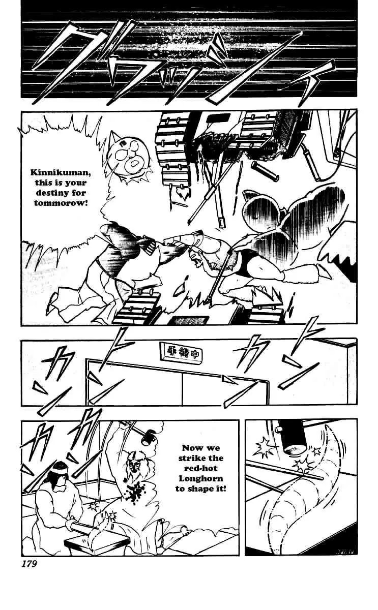 Kinnikuman Chapter 254 page 15 - Chapter 254 : The Final Operation!
