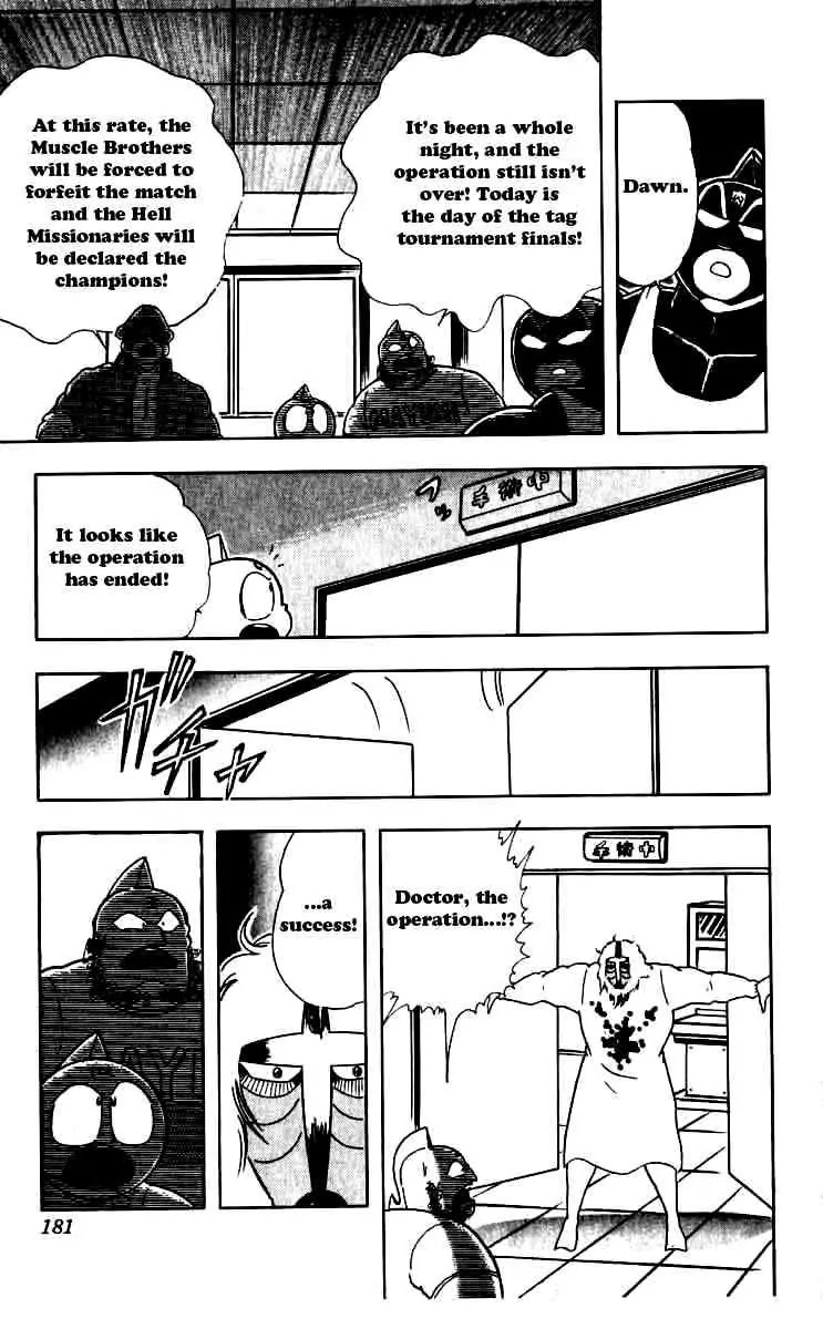 Kinnikuman Chapter 254 page 17 - Chapter 254 : The Final Operation!